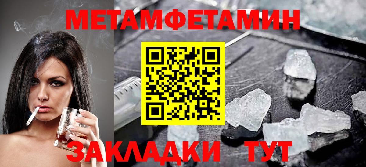 АМФЕТАМИН Розовый  Вход с VPN  Амфетамин  Кунгур 