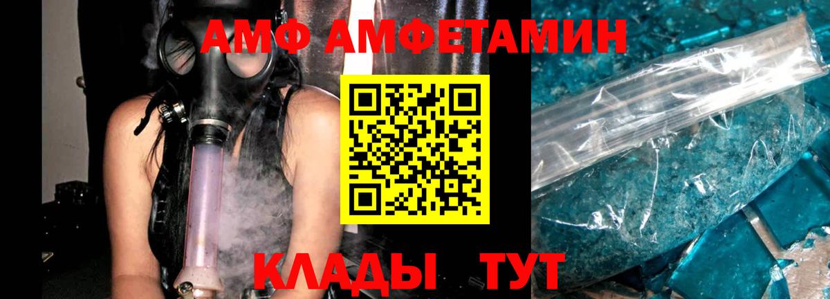 АМФ 97% Кунгур