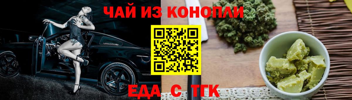 Кунгур  Печенье с ТГК марихуана  Вход с VPN 