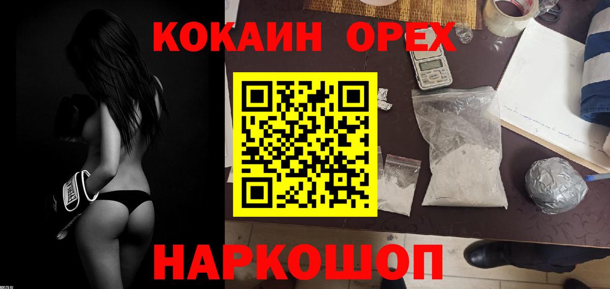 Кунгур  Cocaine Перу  Вход с VPN 