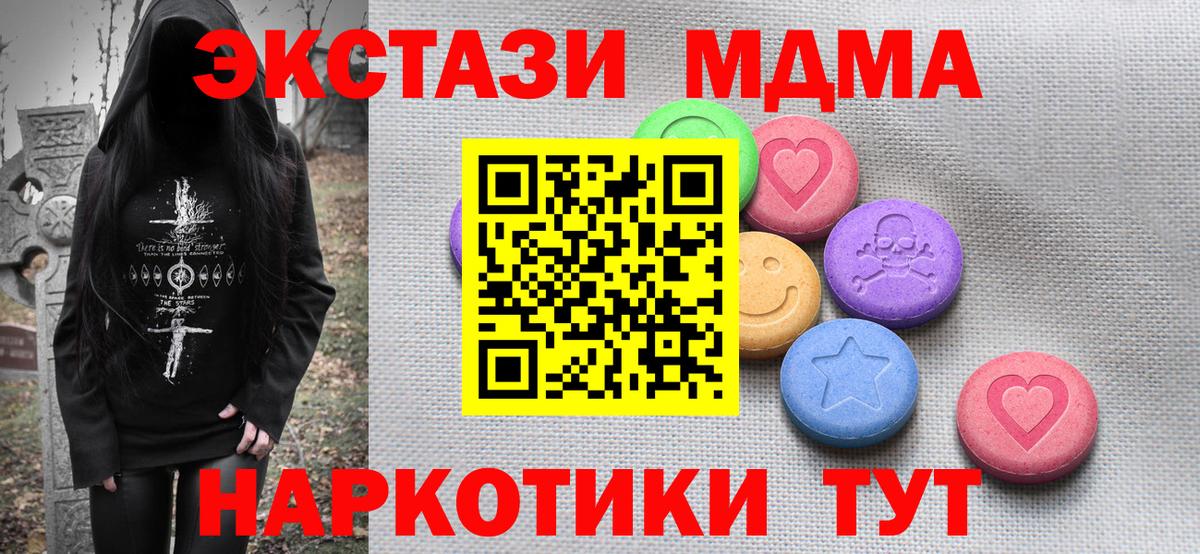 Ecstasy Дубай  Экстази  Вход с VPN  Кунгур  Ecstasy Philipp Plein 