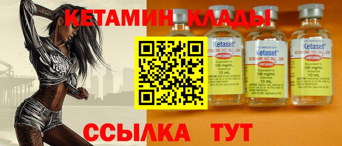 КЕТАМИН ketamine Кунгур