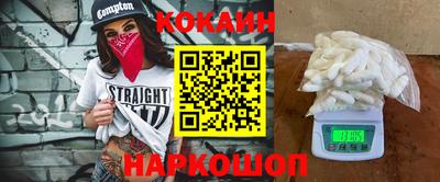 мяу мяу кристалл Канаш