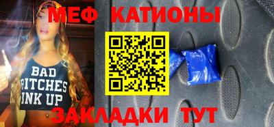 мяу мяу кристалл Канаш