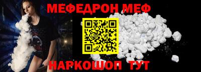мяу мяу кристалл Канаш