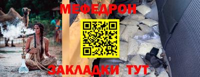мяу мяу кристалл Канаш
