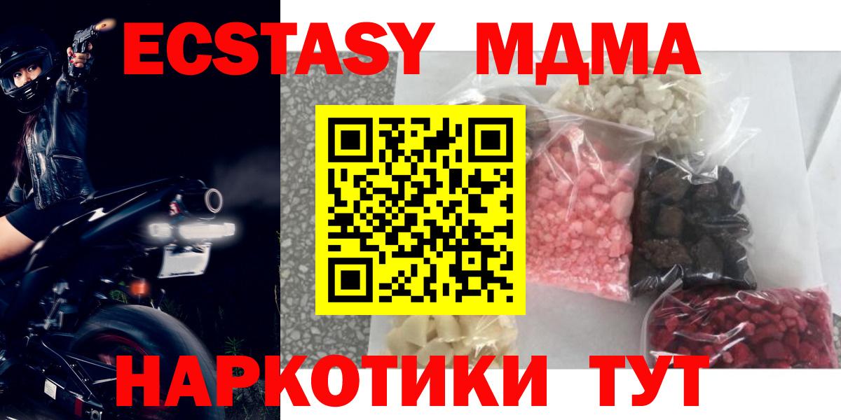 Кунгур  МДМА Molly  МДМА Molly  Вход с VPN 