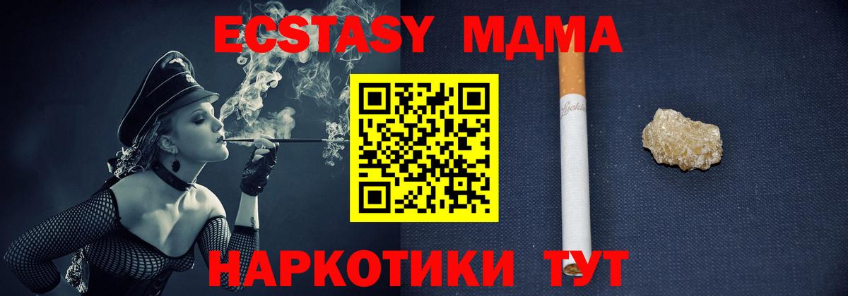 MDMA кристаллы Кунгур