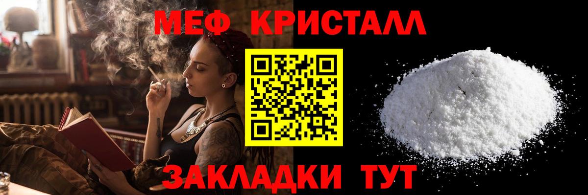 Кунгур  Мефедрон мяу мяу  Вход с VPN  МЕФ  Мефедрон mephedrone 