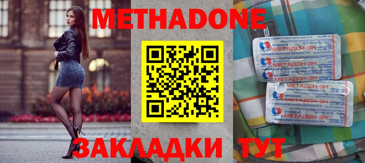 shop формула  Метадон VHQ  Вход с VPN  Кунгур 