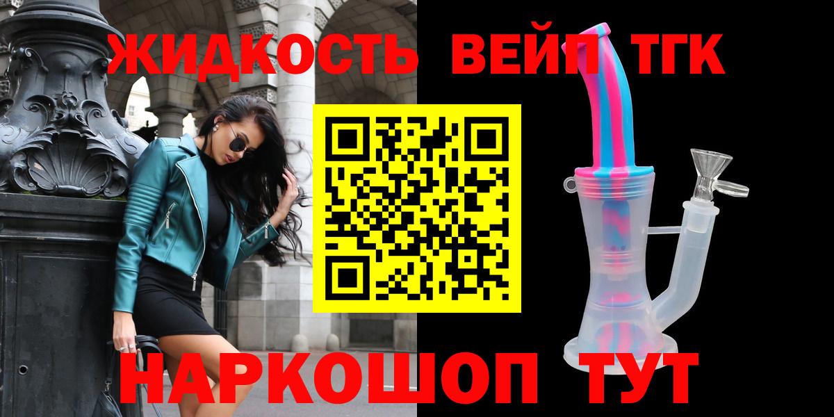 ТГК вейп Кунгур