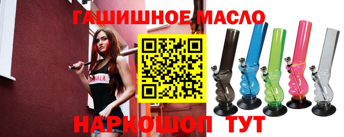Дистиллят ТГК THC oil  Вход с VPN  Кунгур 